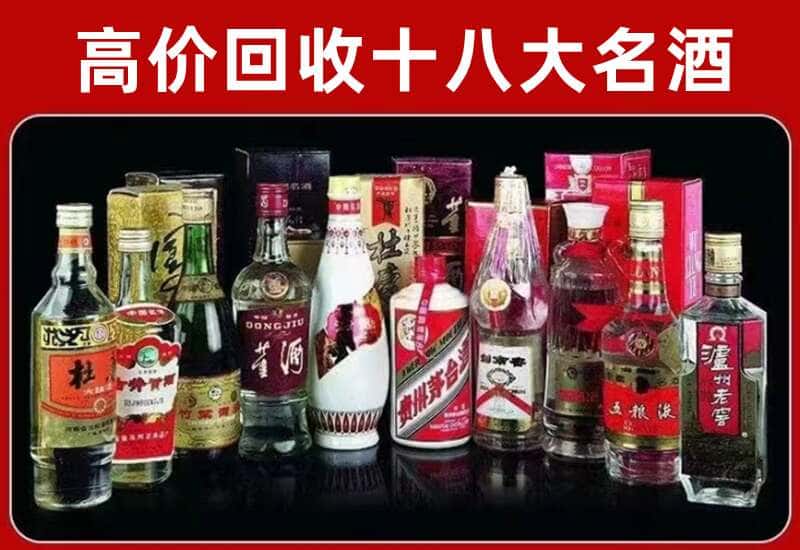 承德平泉茅台酒回收